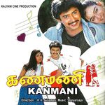 Kanmani movie Poster Kanmani movie poster
