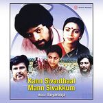 Kann Sivanthaal Mann Sivakkum movie Poster Kann Sivanthaal Mann Sivakkum movie poster
