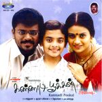 Kannadi Pookal movie Poster Kannadi Pookal movie poster