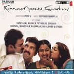 Kannamoochi Yenada movie Poster Kannamoochi Yenada movie poster