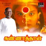 Kannathal movie Poster Kannathal movie poster