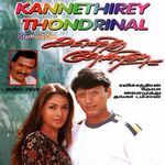 Kannethirey Thondrinal movie Poster Kannethirey Thondrinal movie poster