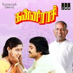 Kanni Rasi movie Poster Kanni Rasi movie poster