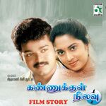Kannukkul Nilavu movie Poster Kannukkul Nilavu movie poster