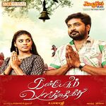 Kanpesum Varthaikal movie Poster Kanpesum Varthaikal movie poster