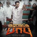 Karathey Babu movie Poster Karathey Babu movie poster