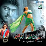 Karka Kasadara movie Poster Karka Kasadara movie poster