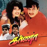 Karna movie Poster Karna movie poster