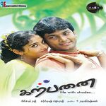 Karpanai movie Poster Karpanai movie poster