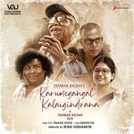Karumegangal Kalaigindrana movie Poster Karumegangal Kalaigindrana movie poster
