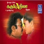 Karuppu Nila movie Poster Karuppu Nila movie poster
