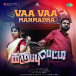 Karuppu Petti movie Poster Karuppu Petti movie poster