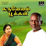 Karuvelam Pookkal movie Poster Karuvelam Pookkal movie poster