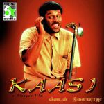 Kasi movie Poster Kasi movie poster