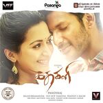 Kathakali movie Poster Kathakali movie poster