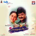 Kathaludan movie Poster Kathaludan movie poster
