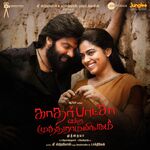 Kathar Basha Endra Muthuramalingam movie Poster Kathar Basha Endra Muthuramalingam movie poster