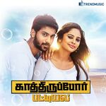 Kathiruppor Pattiyal movie Poster Kathiruppor Pattiyal movie poster