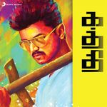 Kaththi movie Poster Kaththi movie poster