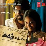 Kattradhu Thamizh Tamil MA movie Poster Kattradhu Thamizh Tamil MA movie poster