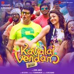 Kavalai Vendam movie Poster Kavalai Vendam movie poster