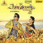 Kavalan movie Poster Kavalan movie poster