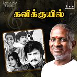 Kavikkuyil movie Poster Kavikkuyil movie poster