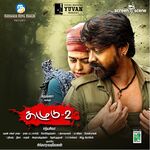 Kazhugu 2 movie Poster Kazhugu 2 movie poster