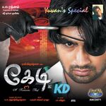 Kedi movie Poster Kedi movie poster