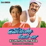 Kilipetchu Ketkava movie Poster Kilipetchu Ketkava movie poster