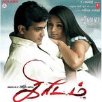 Kireedam movie Poster Kireedam movie poster