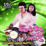 Kizhakke Varum Paattu movie Poster Kizhakke Varum Paattu movie poster