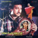 Kizhakku Vaasal movie Poster Kizhakku Vaasal movie poster