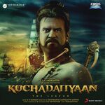 Kochadaiiyaan movie Poster Kochadaiiyaan movie poster