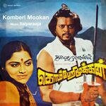 Komberi Mookkan movie Poster Komberi Mookkan movie poster