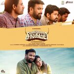 Kombu Vatcha Singamda movie Poster Kombu Vatcha Singamda movie poster