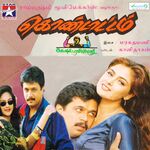 Kondattam movie Poster Kondattam movie poster