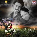 Koodal Nagar movie Poster Koodal Nagar movie poster