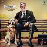 Kooran movie Poster Kooran movie poster