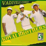 Kovai Brothers movie Poster Kovai Brothers movie poster