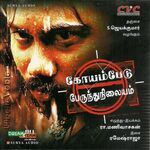 Koyambedu Perundhu Nilayam movie Poster Koyambedu Perundhu Nilayam movie poster