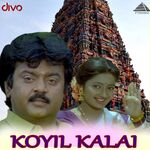 Koyil Kaalai movie Poster Koyil Kaalai movie poster