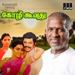 Kozhi Koovuthu movie Poster Kozhi Koovuthu movie poster