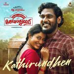 Kozhipannai Chellathurai movie Poster Kozhipannai Chellathurai movie poster