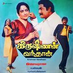 Krishnan Vandhaan movie Poster Krishnan Vandhaan movie poster