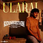 Kudumbasthan movie Poster Kudumbasthan movie poster