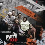 Kulir 100 Degree movie Poster Kulir 100 Degree movie poster