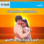 Kulirkaala Megangal movie Poster Kulirkaala Megangal movie poster