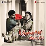 Kulla Nari Koottam movie Poster Kulla Nari Koottam movie poster