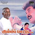 Kummi Paattu movie Poster Kummi Paattu movie poster